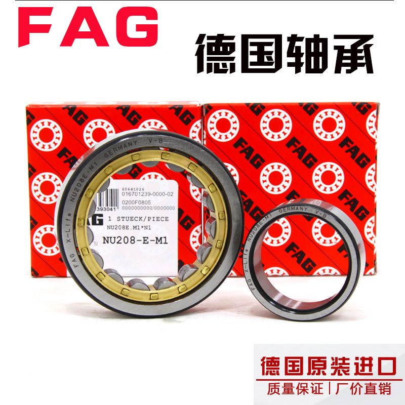 FAG軸承品牌是哪個(gè)國(guó)家的？